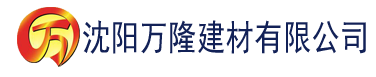 沈阳韩国动作理论片在线观看建材有限公司_沈阳轻质石膏厂家抹灰_沈阳石膏自流平生产厂家_沈阳砌筑砂浆厂家